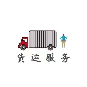 烟台物流专线运输